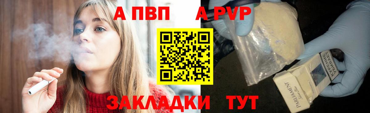 Alpha-PVP мука  Alpha PVP  Ивантеевка  Вход с VPN  хочу наркоту  APVP мука  Alpha PVP VHQ 