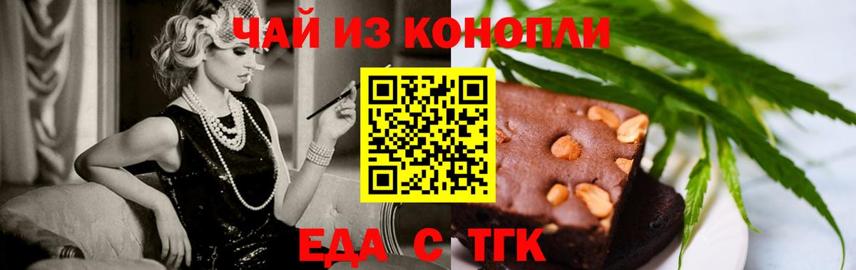 Ивантеевка  Canna-Cookies конопля  Вход с VPN 