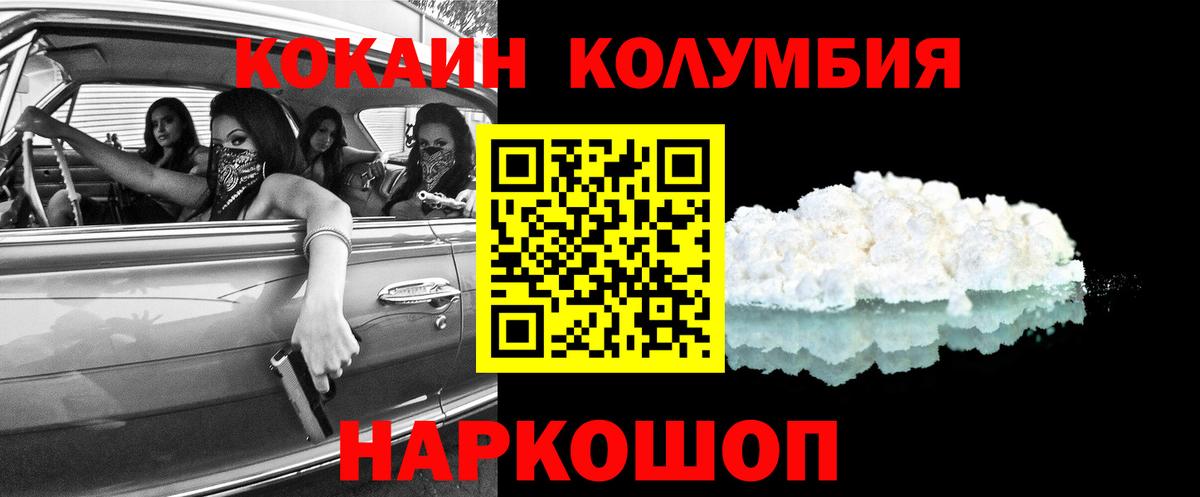 Cocaine VHQ  где купить наркоту  Ивантеевка  COCAIN VHQ  Вход с VPN  КОКАИН 