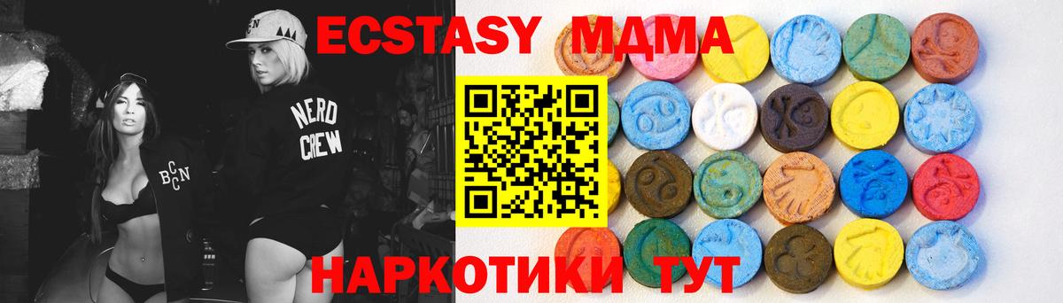 Ecstasy Cube Ивантеевка