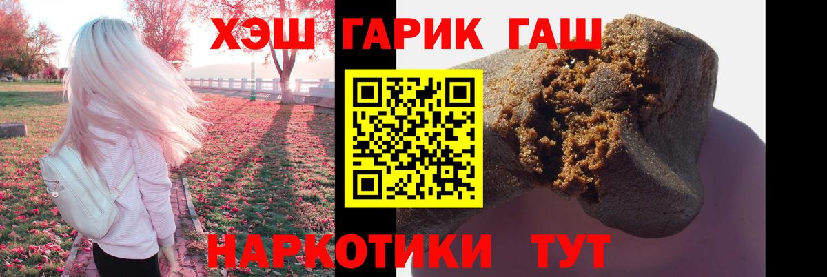 Ивантеевка  Гашиш хэш  Вход с VPN  ГАШ Изолятор 