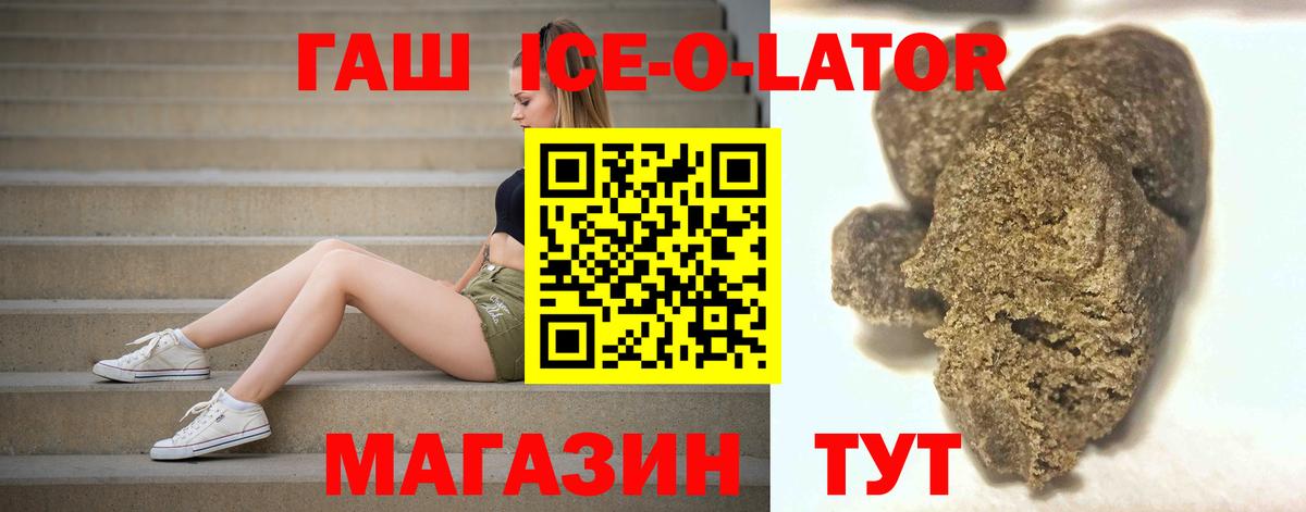 ГАШИШ гашик Ивантеевка