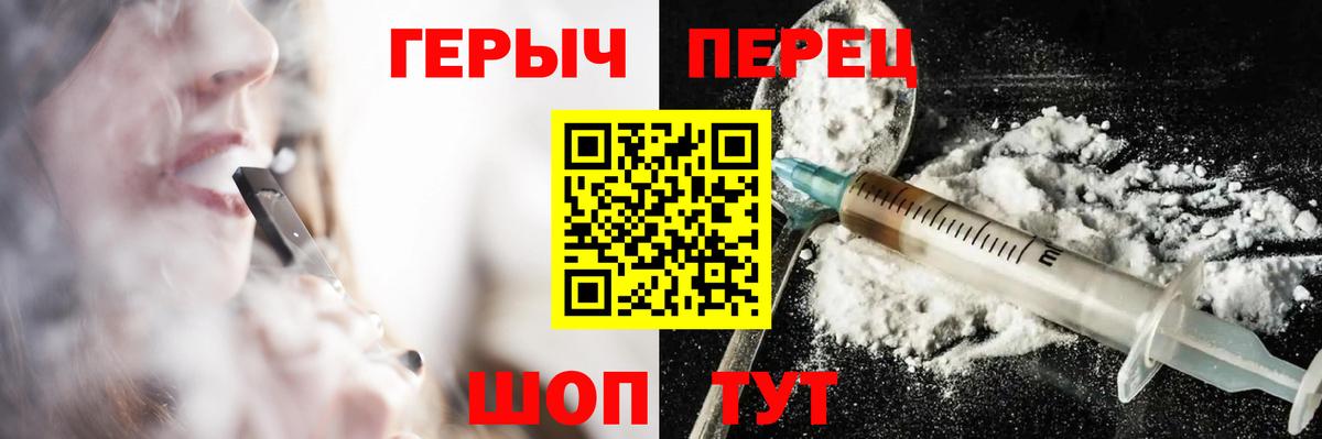 ГЕРОИН белый  Вход с VPN  Ивантеевка 