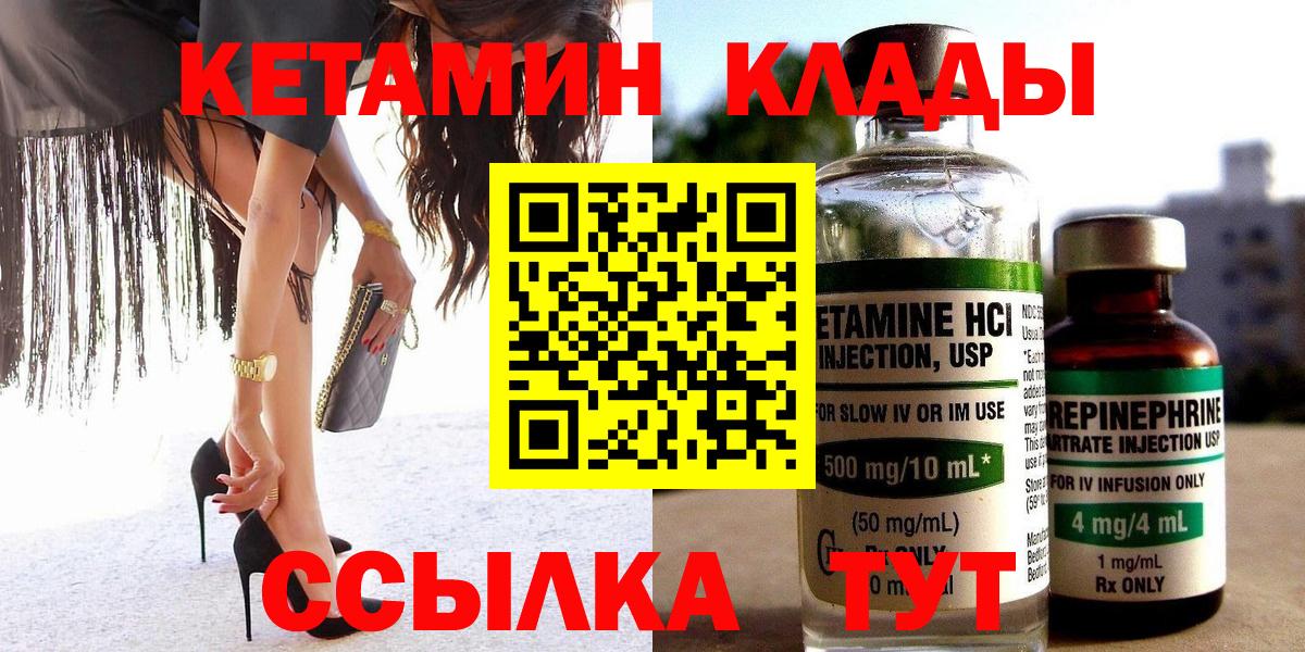Кетамин ketamine Ивантеевка