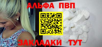 apvp Кунгур
