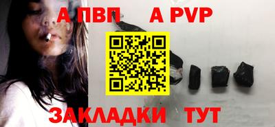 apvp Кунгур