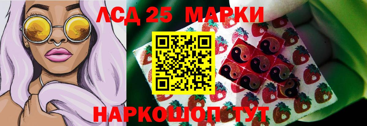 LSD-25 экстази ecstasy Ивантеевка