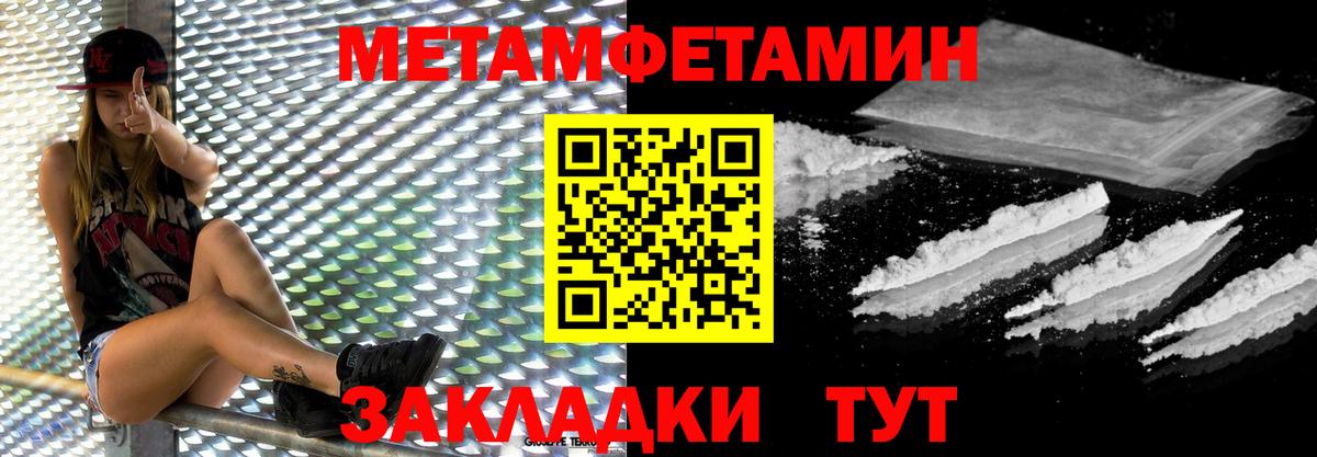 Ивантеевка  Первитин винт  Вход с VPN  Первитин винт 