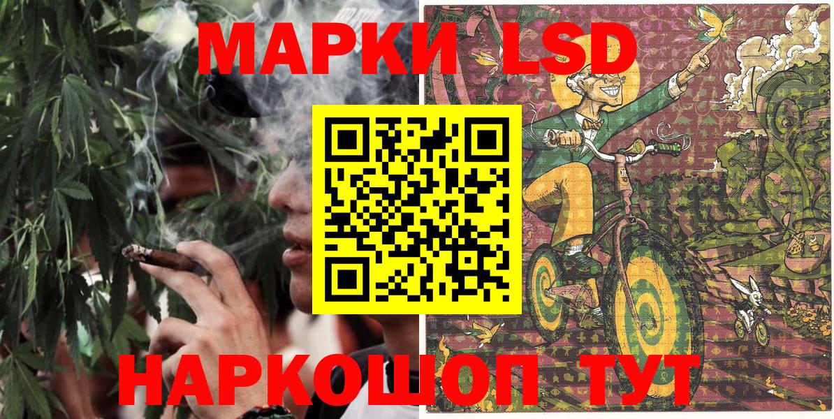Марки 25I-NBOMe 1500мкг Ивантеевка