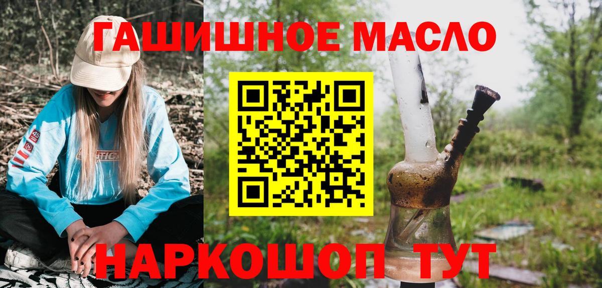 Дистиллят ТГК гашишное масло  Дистиллят ТГК Wax  Ивантеевка  Вход с VPN 